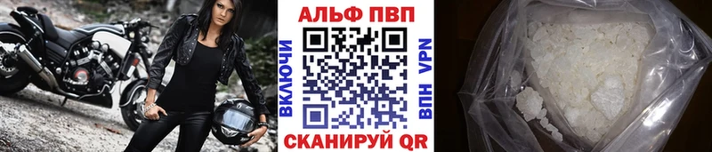 Альфа ПВП Crystall Ардон