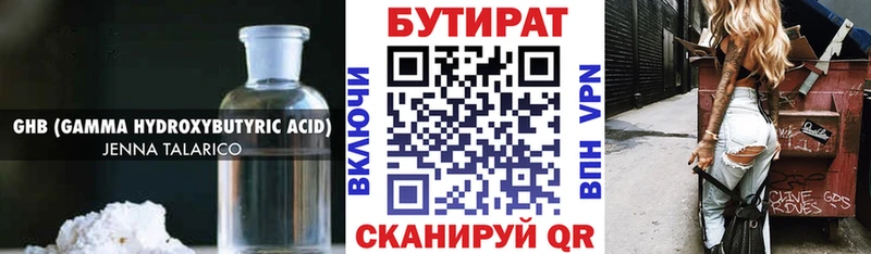 БУТИРАТ GHB  Ардон 