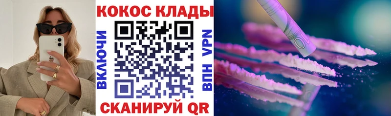 Кокаин 97%  купить наркотики цена  Ардон 