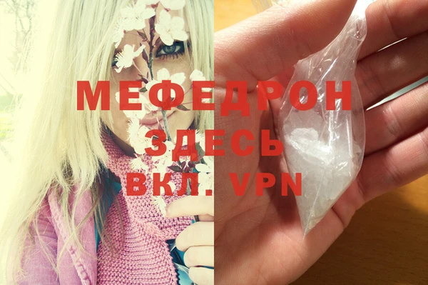 мефедрон мука Алексеевка