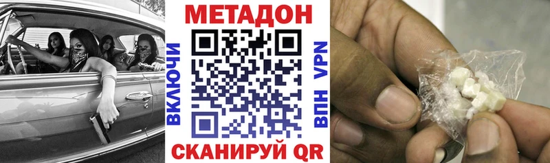 Метадон methadone Ардон